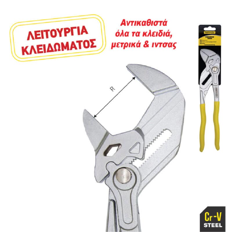 TOP MASTER ΓΚΑΖΟΤΑΝΑΛΙΑ ΚΛΕΙΔΙ 250mm - 560mm 210130 - Image 2