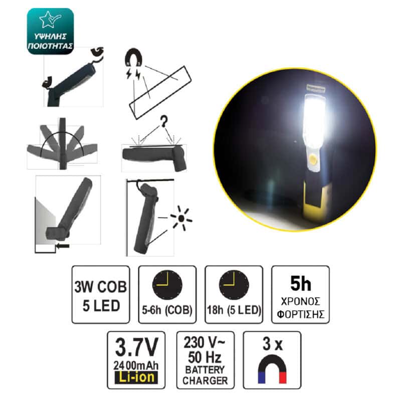TOP MASTER ΦΑΚΟΣ ΕΠΑΝ/ΝΟΣ ΜΕ ΜΑΓΝΗΤΗ ΚΑΙ ΓΑΝΤΖΟ 21+5 LED 232500 - Image 2