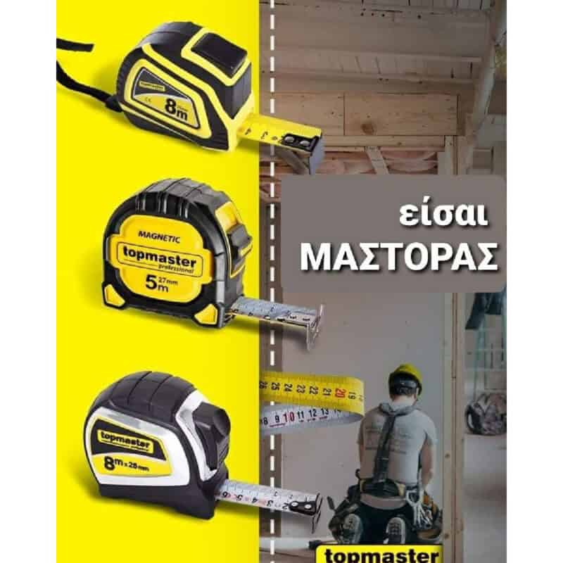 TOP MASTER ΜΕΤΡΟ ΡΟΛΟ 3Μ*19ΜΜ ΜΑΓΝΗΤΙΚΟ 260502 - Image 2