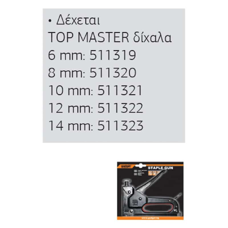 GADGET ΠΙΣΤΟΛΙ ΚΑΡΦΩΤΙΚΟ (ΣΕΙΡΑ 50 TOPMASTER) ΧΕΙΡΟΣ ΜΕ ΒΙΔΑ 4-14ΜΜ 491105 - Image 2