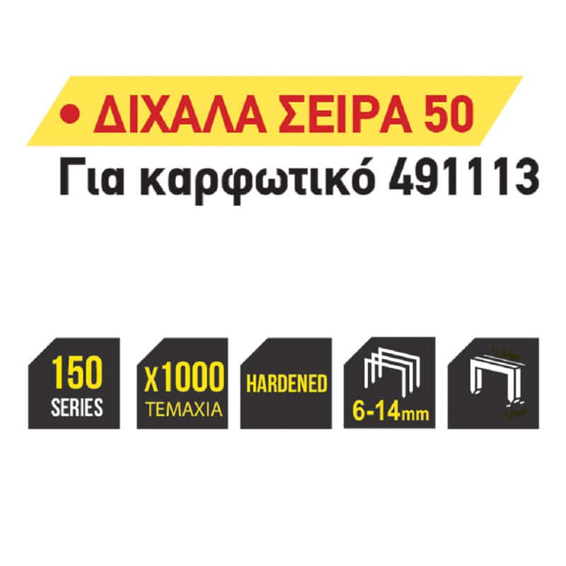TOP MASTER ΚΑΡΦΩΤΙΚΑ ΔΙΧΑΛΑ(ΣΕΙΡΑ 50) 1000τεμ 6ΜΜ 511319 - Image 2
