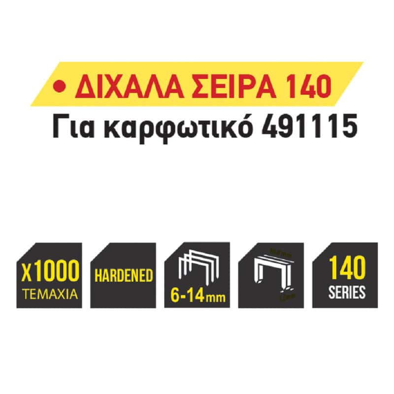 TOP MASTER ΚΑΡΦΩΤΙΚΑ ΔΙΧΑΛΑ "140" 1000τεμ 08ΜΜ 511332 - Image 2
