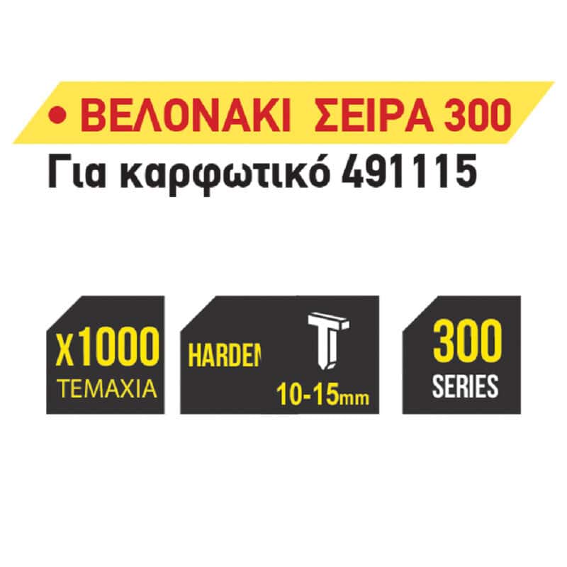 TOP MASTER ΚΑΡΦΩΤΙΚΑ ΒΕΛΟΝΑΚΙ "300" 1000τεμ 12ΜΜ 511340 - Image 2