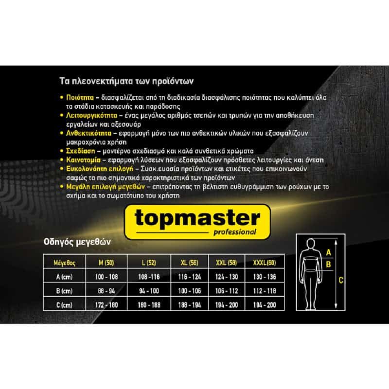 TOP MASTER ΤΖΑΚΕΤ - Image 3